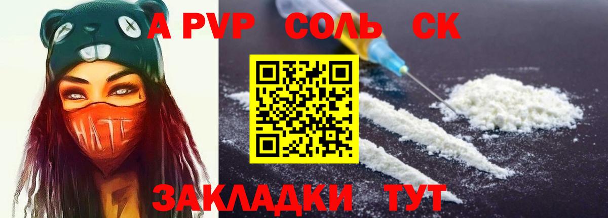 A PVP мука Калуга