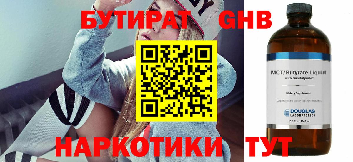Бутират оксана Калуга