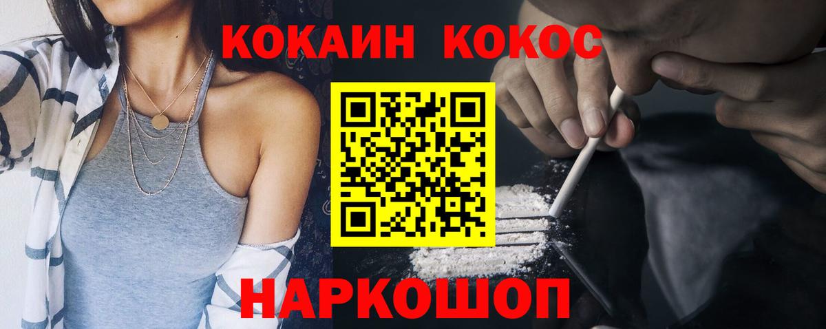 COCAIN 98%  Cocaine  Калуга  Вход с VPN  КОКАИН VHQ 