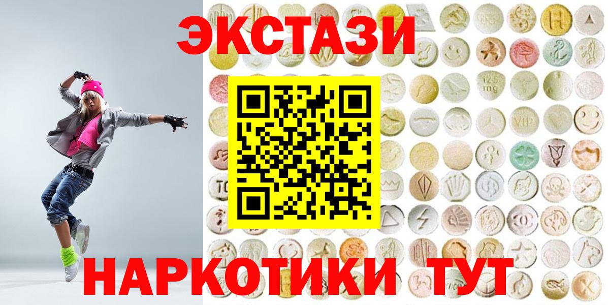 Ecstasy  Вход с VPN  Калуга  ЭКСТАЗИ таблы 