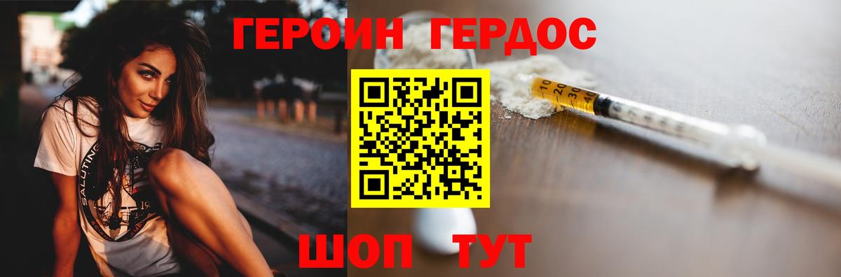 ГЕРОИН хмурый  Вход с VPN  Калуга 