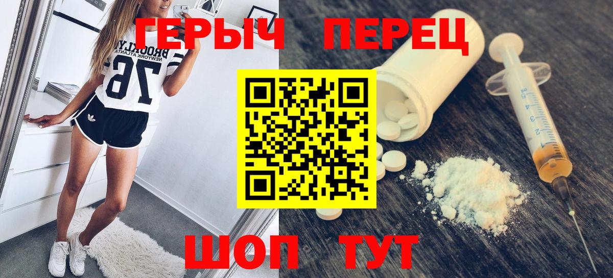 Героин белый Калуга