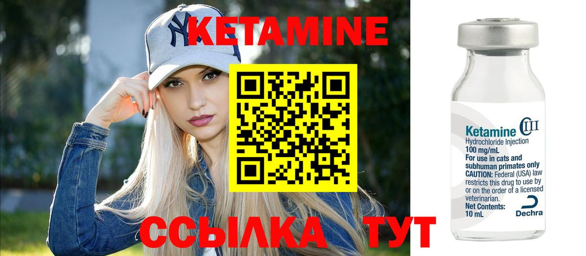Кетамин ketamine Калуга