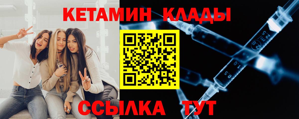 Кетамин ketamine  Кетамин VHQ  Калуга  Вход с VPN 
