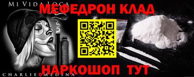 мефедрон мука Комсомольск-на-Амуре