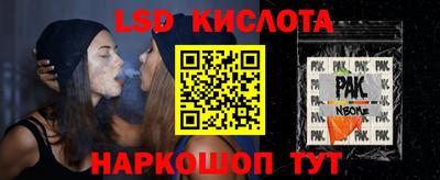 марки lsd Конаково