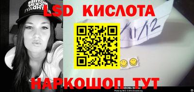 марки lsd Конаково
