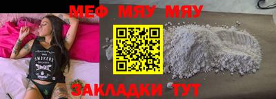 мефедрон мука Комсомольск-на-Амуре