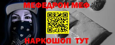 мефедрон мука Комсомольск-на-Амуре