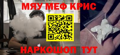 мефедрон мука Комсомольск-на-Амуре