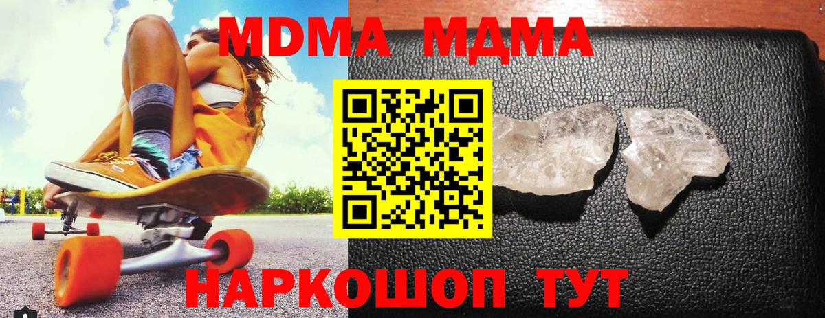 МДМА кристаллы  Вход с VPN  Калуга 
