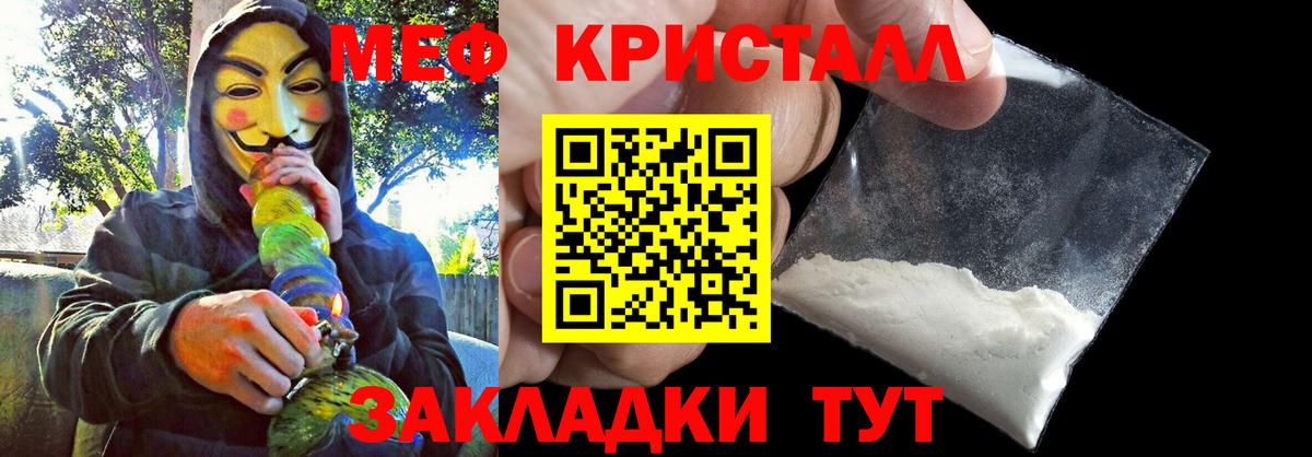 Калуга  МЯУ-МЯУ VHQ  Меф  Мефедрон  Вход с VPN  МЕФ кристаллы 