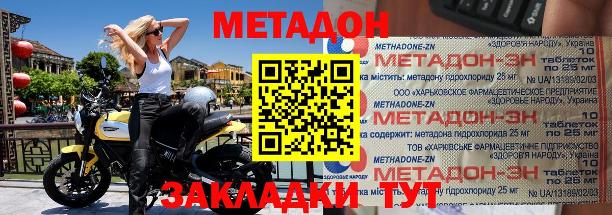 Калуга  Метадон VHQ  Вход с VPN 
