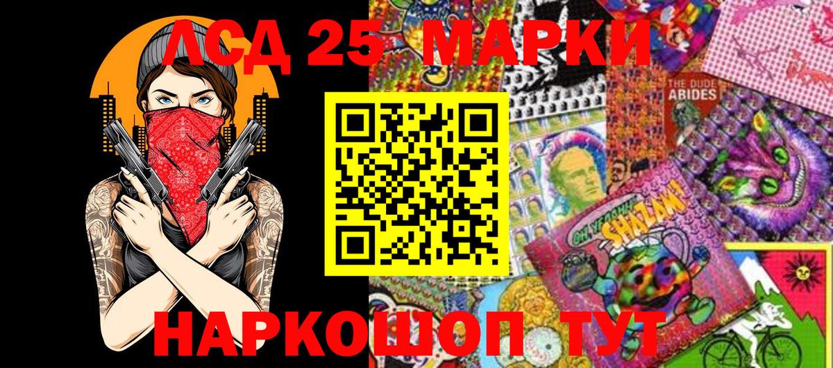 Марки N-bome 1500мкг Калуга