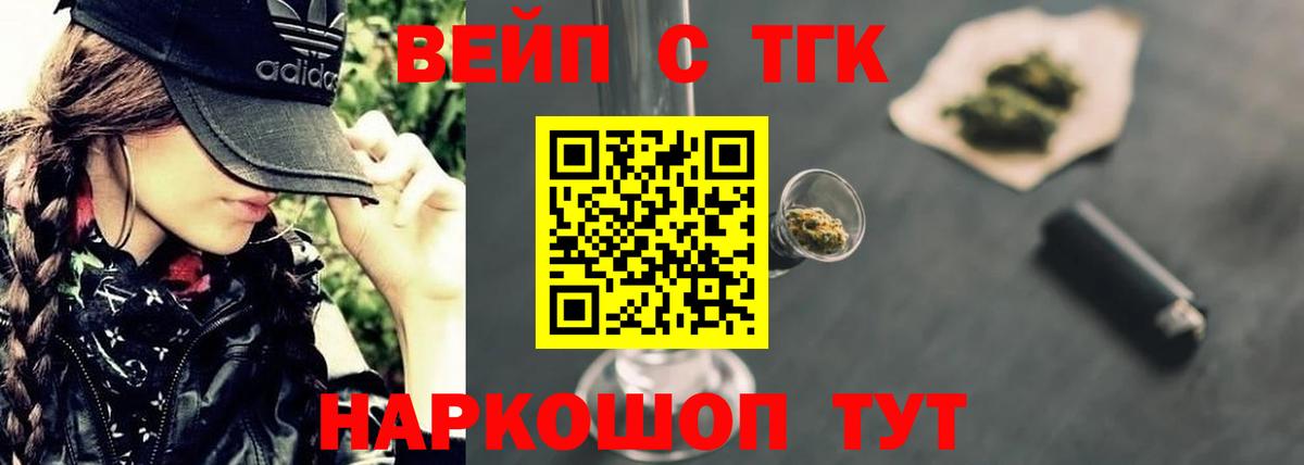 ТГК Wax Калуга